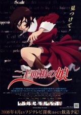 BUY NEW niju menso no musume - 171998 Premium Anime Print Poster